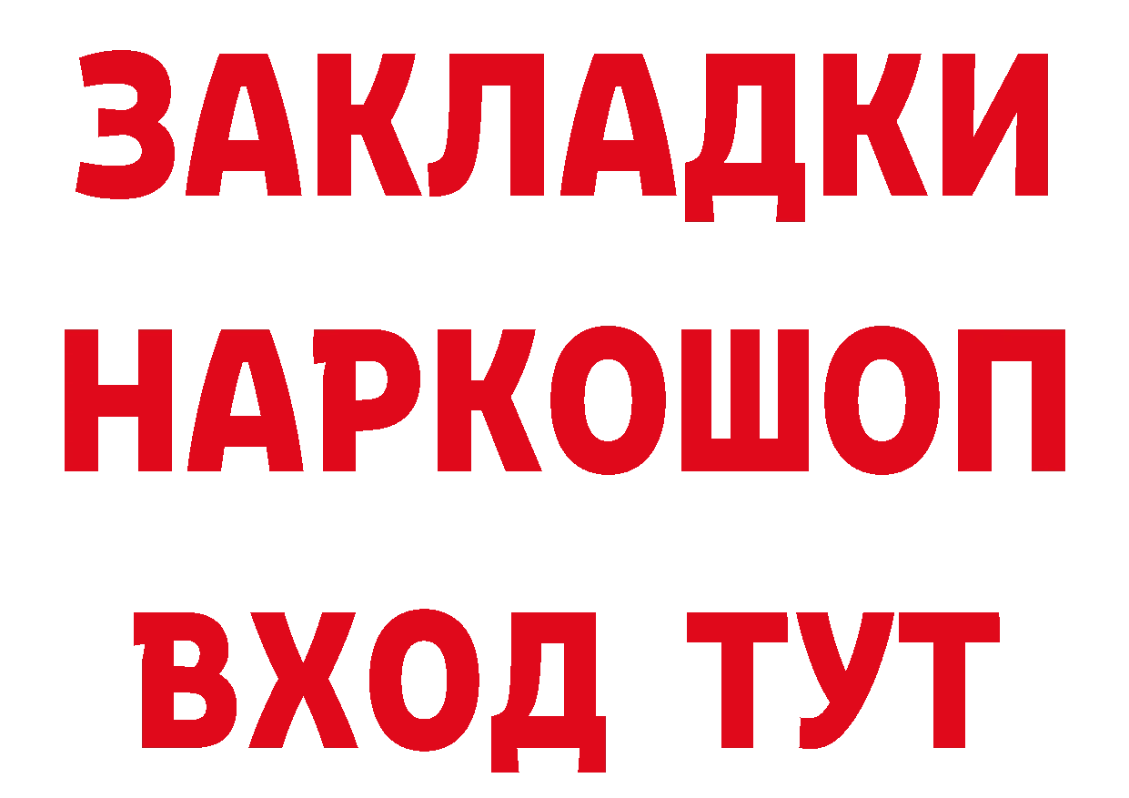 Бутират BDO 33% как зайти это блэк спрут Иннополис