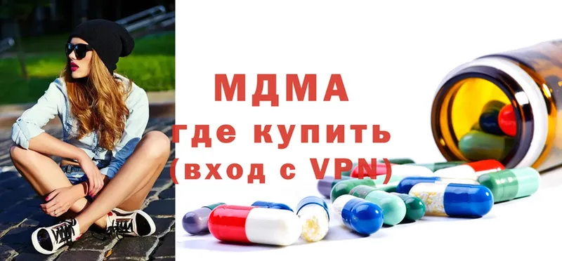 MDMA молли  Иннополис 