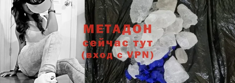 МЕТАДОН methadone  Иннополис 